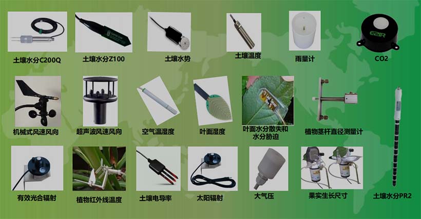 農(nóng)業(yè)物聯(lián)網(wǎng)連接的部分傳感器--土壤、氣象、植物生理